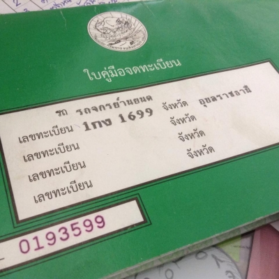 ขาย wave 125 ปี 46