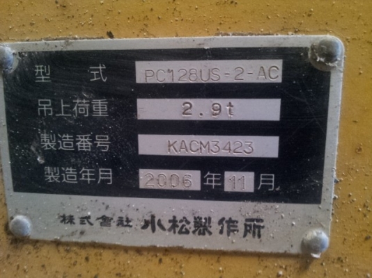 รถขุด Komatsu PC128US-2E1 #11451 นำเข้าจากญ๊่ปุ่น สนใจโทร. 080-6565422 (หนิง)