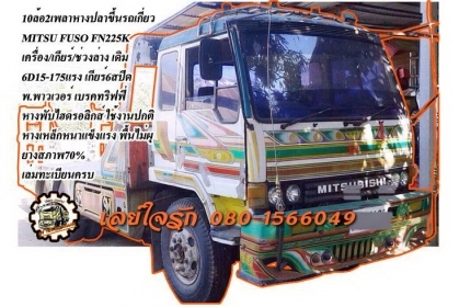 ** 670,000 บ.ต่อรอง/// เทเลอร์2เพลาขนรถเกี่ยว MITSU FUSO-175 **ขาย MITSU FUSO-175 10ล้อหางปลาขึ้นรถเกี่ยว MITSUBISHI FN225K 6D15-175แรง เครื่องเดิม เกียร์เดิม เครื่องดี แน่นดี แรง เกียร์6สปีด เข้าง่ายไม่หลุด ช่วงล่างเดิม คัสซีดี สวย ไม่ปะไม่ดาม หางสภาพดี
