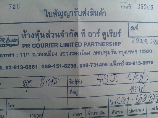 อันนี้อีกตัวครับ - กำลังขึ้นรถที่ขนส่งเลยครับ สำหรับเครื่องเชื่อมพร้อมปั่นไฟ ราคา 18,000 ขอบคุณครับ