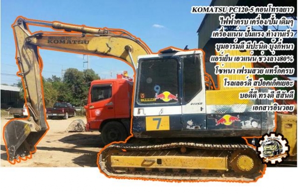 ***ขายแล้วครับขอบคุณ Truck2hand