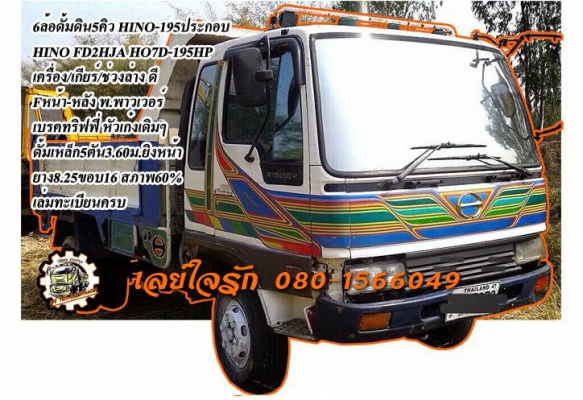 ***ขายแล้วครับขอบคุณ Truck2hand