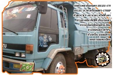 ***ขายแล้วครับขอบคุณ Truck2hand