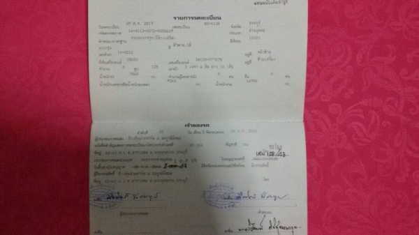 ทะเบียนสิบล้อหน้ายาว