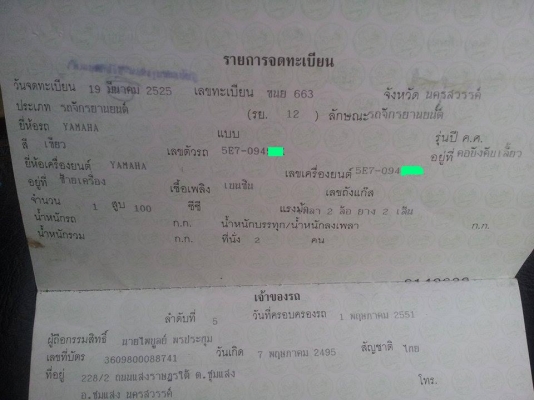 ขาย RXS   มีทะเบียนพร้อมโอน ราคา 4900