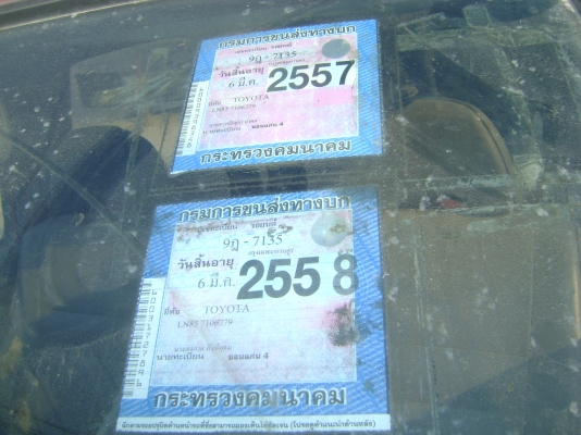 ดั้มพ์ ไมตี้ ราคา 115,000 บาท ดั้มพ์ ไมตี้ ราคา 115,000 บาท