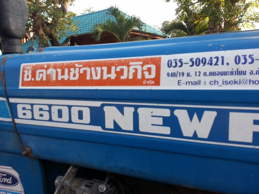 FORD 77 เครื่อง 6600 T6 ใบมีด ผาน 3 รถสภาพดี ..มาชมและทดลองขับกันครับ