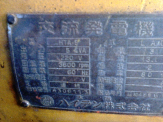 ไดปั่นไฟ 5 กิโลวัตต์ญี่ปุ่นสภาพพร้อมใช้งานครับขนาด 5 โลครับใช้ได้ 2 ระบบ ไฟ220 และ 110 ครับ ของญี่ปุ่นครับราคานี้สุดคุ้มครับ ไดปั่นไฟ 5 กิโลวัตต์ญี่ปุ่นสภาพพร้อมใช้งานครับขนาด 5 โลครับใช้ได้ 2 ระบบ ไฟ220 และ 110 ครับ ของญี่ปุ่นครับราคานี้สุดคุ้มครับ