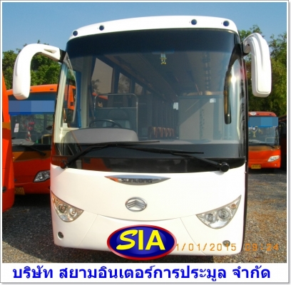 เปิดประมูลรถโดยสาร