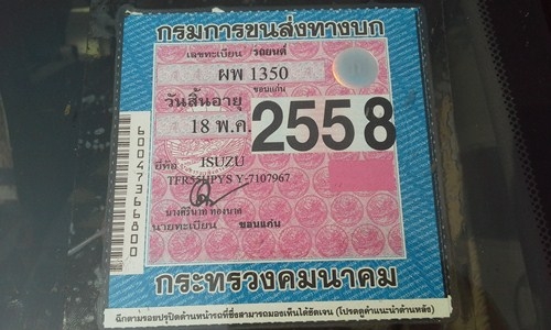 ขาย Isuzu Dragon สวยๆเดิมๆ