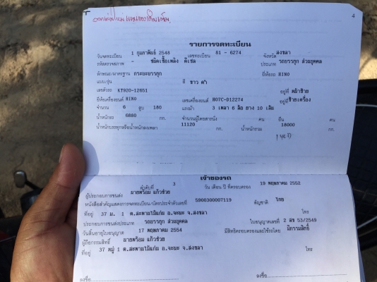 10ล้อท้ายลาดเพลาเดียว เครื่อง185แรง HINO KT920 เครื่องHO7C..รถใช้งานอยู่ทุกวัน..แต่สภาพไม่ค่อยสวย เครื่องดดี..เล่มพร้อม.