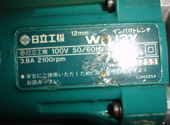 ขายบ๊อกไฟฟ้าhitachi wh12y 6หุน ไฟ 100v แถมลูกบล๊อคเบอร์ 19-12