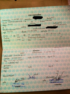 ขายเหมาเล่มทะเบียน ราคาถูก