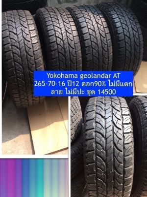 YOKOHAMA GEOLANDAR 265-70-16  ปี12 ดอก90+  1ชุดถูกๆ