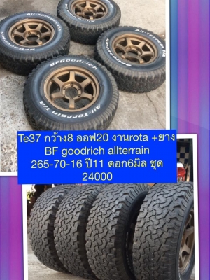 TE37 พร้อมยาง BF 265-70-16 สวยๆ ถูกๆครับ