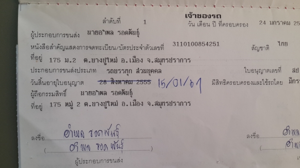 ขายหางสั้น20ฟุต185000