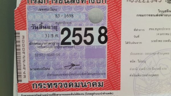 ขายหางสั้น20ฟุต185000