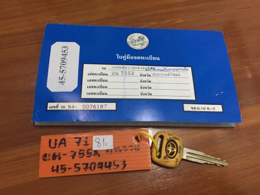ขาย ไทเกอร์ 2.5 J. D4D. ปี2003 สภาพสวย พร้อมใช้งาน เล่มพร้อมโอน ขาย ไทเกอร์ 2.5 J. D4D. ปี2003 สภาพสวย พร้อมใช้งาน เล่มพร้อมโอน