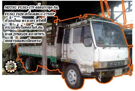 ***ขายแล้วครับขอบคุณ Truck2hand ขายFUSO-220 10ล้อ2เพลาดั้มMITSUBISHI FUSO FN527M-TF1186 6D16-Turbo 220HP เครื่องใหม่ เกียร์เดิม10สปีด เบรคใหญาเพลาบุ๋มแล้ว เครื่องแน่น แรง ไม่เยิ้ม เกียร์10สปีด เข้าง่ายไม่หลุด ช่วงล่างแน่น คัสซีสวย ไม่ปะไม่ดาม