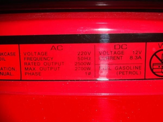 ขายเครื่องปั่นไฟ ขายเครื่องปั่นไฟ