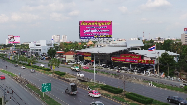 ประกาศให้เช่าป้ายโฆษณาสะพานพระราม 5