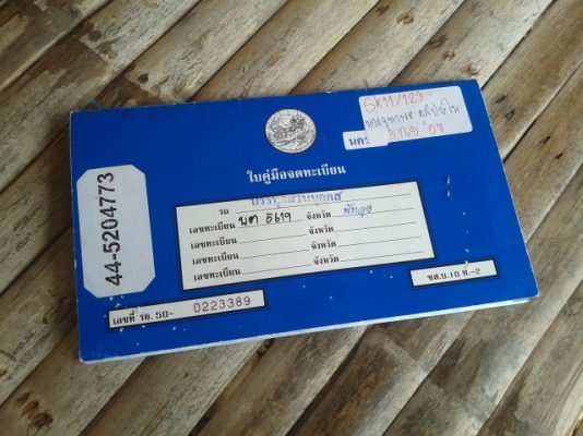 (ขายแล้ว เสี่ยต่อ จ ตาก รับรถกลับบ้านแล้ว )กระโต้โยต้า โฟวิน ปี 99    รถบ้านฝากขาย  พร้อมลุย  เล่มพร้อม..