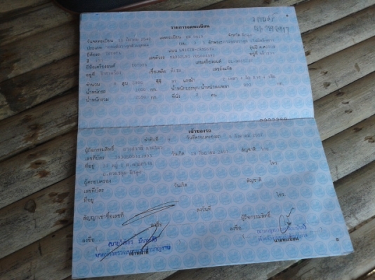 (ขายแล้ว เสี่ยต่อ จ ตาก รับรถกลับบ้านแล้ว )กระโต้โยต้า โฟวิน ปี 99    รถบ้านฝากขาย  พร้อมลุย  เล่มพร้อม..