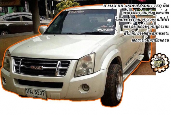 แต๋นKUBOTA-11แรง**ราคา 55,000 บ.ต่อรอง**ขาย แต๋น4ล้อ 11แรง เครื่องKUBOTA ET11แรง ช่วงล่าง ดัสสัน คัสซีหน้า4 เกียร์BU 4เกียร์ เครื่องดี สตาร์ทติดง่าย คัสซีดีไม่ผุ เกียร์ดี เข้าง่ายไม่หลุด กระบะพื้นไม้คอกไม้เตี้ย สภาพดี พื้นดี ข้างดี ไม่ผุ ยางดี3เส้น พอใช้1 แต๋นKUBOTA-11แรง**ราคา 55,000 บ.ต่อรอง**ขาย แต๋น4ล้อ 11แรง เครื่องKUBOTA ET11แรง ช่วงล่าง ดัสสัน คัสซีหน้า4 เกียร์BU 4เกียร์ เครื่องดี สตาร์ทติดง่าย คัสซีดีไม่ผุ เกียร์ดี เข้าง่ายไม่หลุด กระบะพื้นไม้คอกไม้เตี้ย สภาพดี พื้นดี ข้างดี ไม่ผุ ยางดี3เส้น พอใช้1