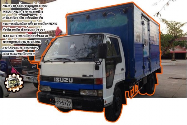 แต๋นKUBOTA-11แรง**ราคา 55,000 บ.ต่อรอง**ขาย แต๋น4ล้อ 11แรง เครื่องKUBOTA ET11แรง ช่วงล่าง ดัสสัน คัสซีหน้า4 เกียร์BU 4เกียร์ เครื่องดี สตาร์ทติดง่าย คัสซีดีไม่ผุ เกียร์ดี เข้าง่ายไม่หลุด กระบะพื้นไม้คอกไม้เตี้ย สภาพดี พื้นดี ข้างดี ไม่ผุ ยางดี3เส้น พอใช้1 แต๋นKUBOTA-11แรง**ราคา 55,000 บ.ต่อรอง**ขาย แต๋น4ล้อ 11แรง เครื่องKUBOTA ET11แรง ช่วงล่าง ดัสสัน คัสซีหน้า4 เกียร์BU 4เกียร์ เครื่องดี สตาร์ทติดง่าย คัสซีดีไม่ผุ เกียร์ดี เข้าง่ายไม่หลุด กระบะพื้นไม้คอกไม้เตี้ย สภาพดี พื้นดี ข้างดี ไม่ผุ ยางดี3เส้น พอใช้1