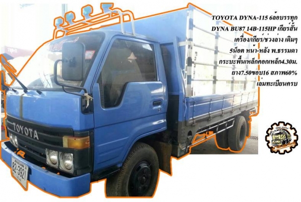 แต๋นKUBOTA-11แรง**ราคา 55,000 บ.ต่อรอง**ขาย แต๋น4ล้อ 11แรง เครื่องKUBOTA ET11แรง ช่วงล่าง ดัสสัน คัสซีหน้า4 เกียร์BU 4เกียร์ เครื่องดี สตาร์ทติดง่าย คัสซีดีไม่ผุ เกียร์ดี เข้าง่ายไม่หลุด กระบะพื้นไม้คอกไม้เตี้ย สภาพดี พื้นดี ข้างดี ไม่ผุ ยางดี3เส้น พอใช้1 แต๋นKUBOTA-11แรง**ราคา 55,000 บ.ต่อรอง**ขาย แต๋น4ล้อ 11แรง เครื่องKUBOTA ET11แรง ช่วงล่าง ดัสสัน คัสซีหน้า4 เกียร์BU 4เกียร์ เครื่องดี สตาร์ทติดง่าย คัสซีดีไม่ผุ เกียร์ดี เข้าง่ายไม่หลุด กระบะพื้นไม้คอกไม้เตี้ย สภาพดี พื้นดี ข้างดี ไม่ผุ ยางดี3เส้น พอใช้1