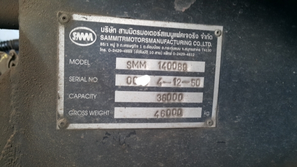 SMM  หางซิมิดั้มสามเพลาแท้