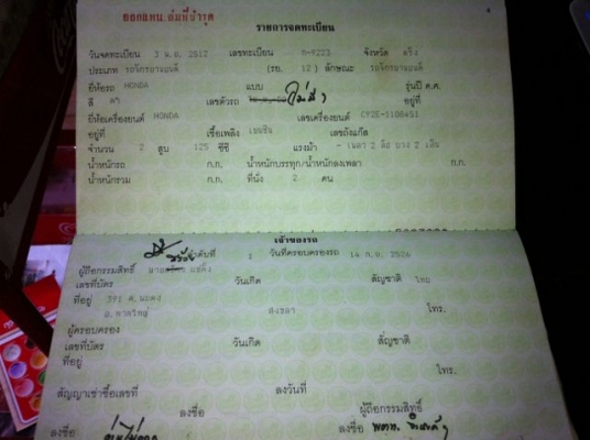 ขาย ฮอนด้า C92 ขาย ฮอนด้า C92