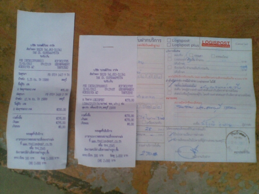 ส่งให้แล้วครับ คุณเชน จ.ลพบุรี - นัดเชียงใหม่ ส่งให้แล้วครับ คุณเชน จ.ลพบุรี - นัดเชียงใหม่