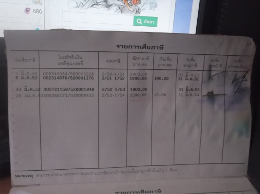 หกล้อ isuzu 85 กระบะ 10 เมตร 30 cm