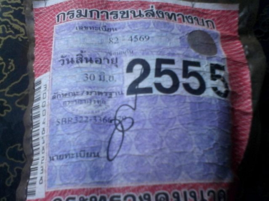 ISUZU NPR เครื่อง 150 แรง หกล้อดั๊มพ์ กระบะดั๊มพ์เหล็ก 4 ตันยาว 3.50 เมตร ภายในเก๋งคอนโซลอยู่ครบ เกียร์สั้น พวงมาลัยเพาเวอร์ ช่วงล่างคัชซีไม่มีดาม คานหน้ากับเฟืองท้ายติด F แล้ว ยาง 8.25 ขอบ 16 เอกสารทะเบียนภาษีครบพร้อมโอน ราคาต่อรองได้ครับ ISUZU NPR เครื่อง 150 แรง หกล้อดั๊มพ์ กระบะดั๊มพ์เหล็ก 4 ตันยาว 3.50 เมตร ภายในเก๋งคอนโซลอยู่ครบ เกียร์สั้น พวงมาลัยเพาเวอร์ ช่วงล่างคัชซีไม่มีดาม คานหน้ากับเฟืองท้ายติด F แล้ว ยาง 8.25 ขอบ 16 เอกสารทะเบียนภาษีครบพร้อมโอน ราคาต่อรองได้ครับ