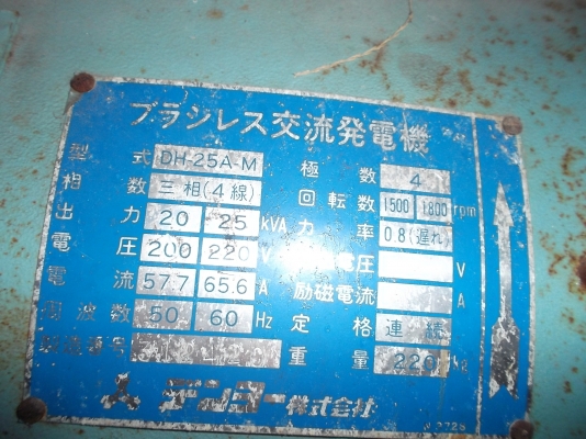 ขายเครื่องปั่นไฟ DENYO เครื่องมิตซูบิชิ