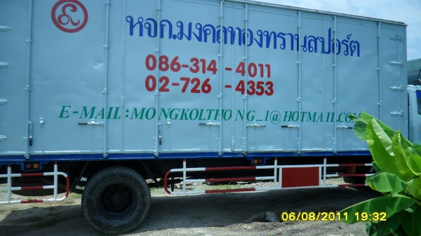 ขายร็อคกี้ 7.20 เมตร  ตู้ 10 บาน เครื่อง 175 สภาพดี ซื้อไปใช้งานได้เลย