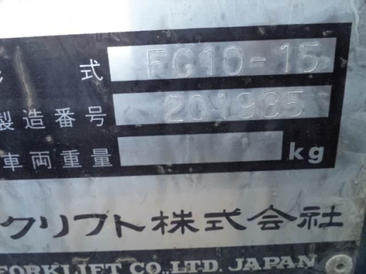 ขาย-รถยกโฟล์ทลิฟต์เครื่องยนต์เบนซิน KOMATSU FD10-15: ขนาด 1 ตัน มือสองนำเข้าจากญี่ปุ่น รุ่นใหม่ ก้นมน ขาย-รถยกโฟล์ทลิฟต์เครื่องยนต์เบนซิน KOMATSU FD10-15: ขนาด 1 ตัน มือสองนำเข้าจากญี่ปุ่น รุ่นใหม่ ก้นมน