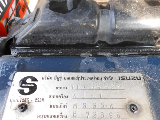 TFR97 เครื่องเสียงเต็มลำ ทะเบียนสวย