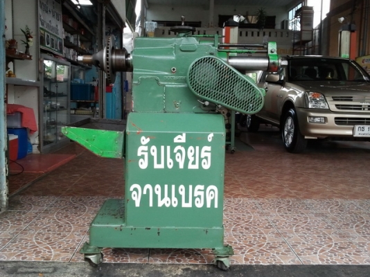 ขายเครื่องเจียร์จานเบรคสวย ๆ  (ดีส เบรค)