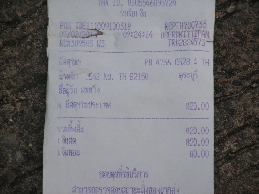 ชุดหุ้มเบาะรถยนต์1คู่(พี่มาลีนาย์อยู่อยุธยารับไปดูเเลต่อแล้วครับ)