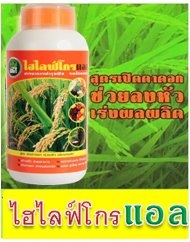 ผลิตภัณฑ์ทางการเกษตร ผลิตภัณฑ์ทางการเกษตร