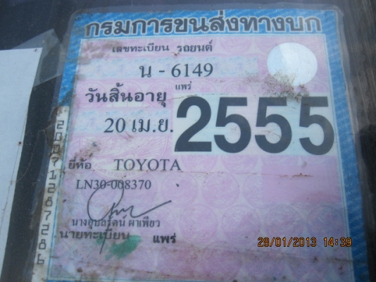 ขายกระบะ TOYOTA LN-30 4 ขอ ช่วงสั้น