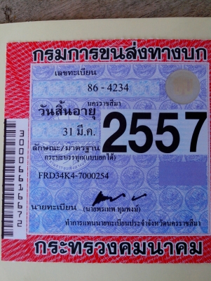 ขาย 6 ล้อดั้ม  ช่วงล่างใหญ่พร้อมใช้งาน เจ้าของขายเอง  0819774163