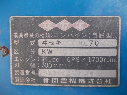 รหัส:13001002รถเกี่ยวข้าวนั่งขับเกี่ยวง่ายพร้อมนวดข้าวด้วยจึงได้เป็นข้าวเปลือกwww.nihonmono.com