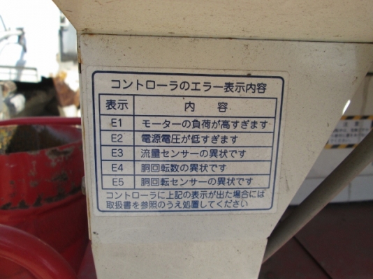 รหัส:12001000เครื่องสีข้าวFROM JAPANใช้ระบบไฟฟ้าในการสั่งงานwww.nihonmono.com