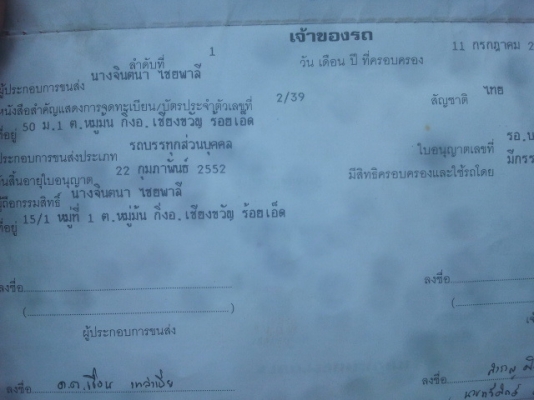 ขาย KS 32 วางหัวชีตาร์ เครื่อง 4BD1 ฝาดำเครื่อง่ดี แชชซีมีดามขายถูกๆไปเลยครับ