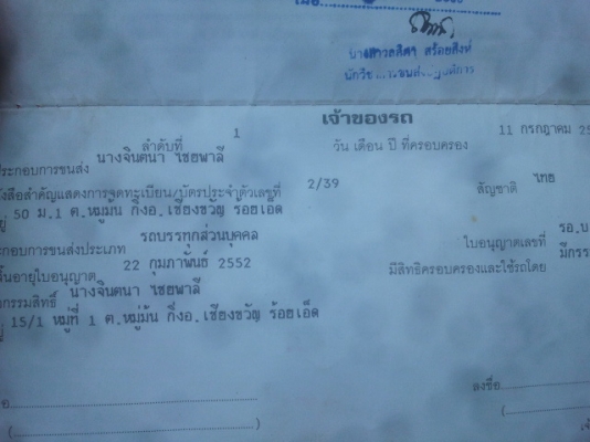 ขาย KS 32 วางหัวชีตาร์ เครื่อง 4BD1 ฝาดำเครื่อง่ดี แชชซีมีดามขายถูกๆไปเลยครับ ขาย KS 32 วางหัวชีตาร์ เครื่อง 4BD1 ฝาดำเครื่อง่ดี แชชซีมีดามขายถูกๆไปเลยครับ
