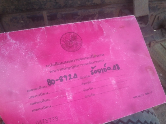 ขาย KS 32 วางหัวชีตาร์ เครื่อง 4BD1 ฝาดำเครื่อง่ดี แชชซีมีดามขายถูกๆไปเลยครับ ขาย KS 32 วางหัวชีตาร์ เครื่อง 4BD1 ฝาดำเครื่อง่ดี แชชซีมีดามขายถูกๆไปเลยครับ