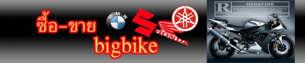 มาแล้วครับสำหรับโปรโมชั่นดีดีเว็บ superbigbikeclub.com